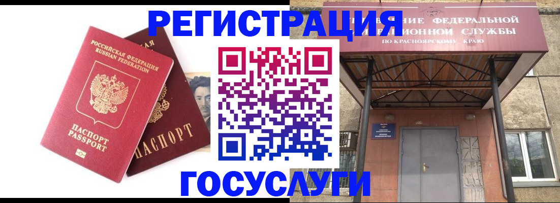 прописка паспорт в Костомукше