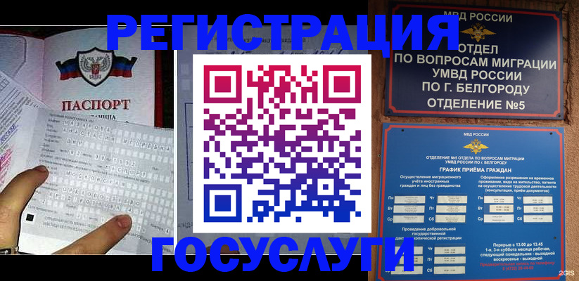 временная регистрация в квартире в Костомукше