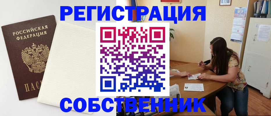 временная регистрация недорого в Костомукше