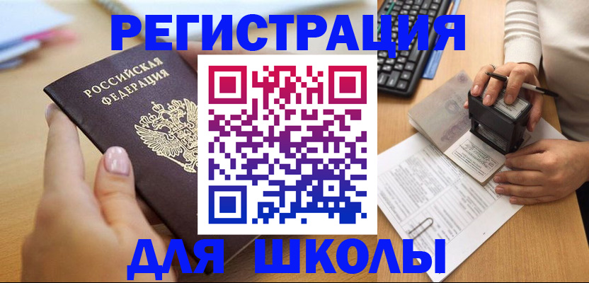 прописка иностранных граждан в Костомукше